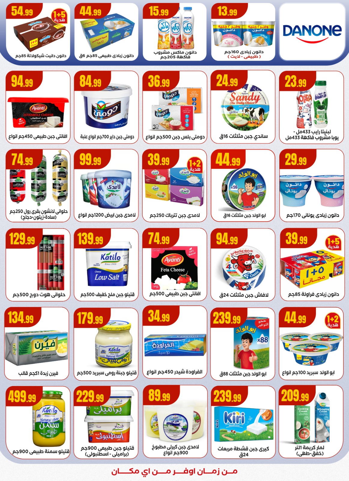 el-mahallawy offers from 11dec to 17dec 2025 عروض المحلاوي من 11 ديسمبر حتى 17 ديسمبر 2025 صفحة رقم 15